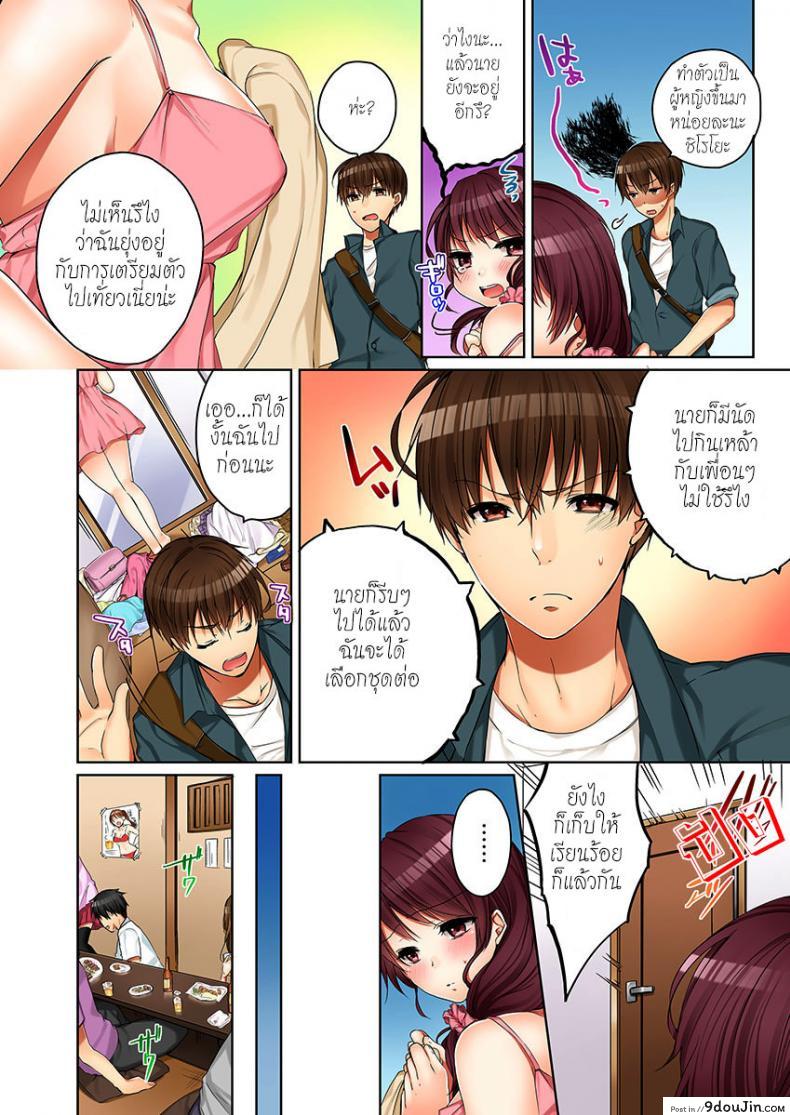 อ่านโดจิน พี่สาวเมาเราก็ทำสิ [Kouno Aya] Aneki (Deisuichuu) to… H Shichaimashita. ภาค 1 หน้าที่ 4