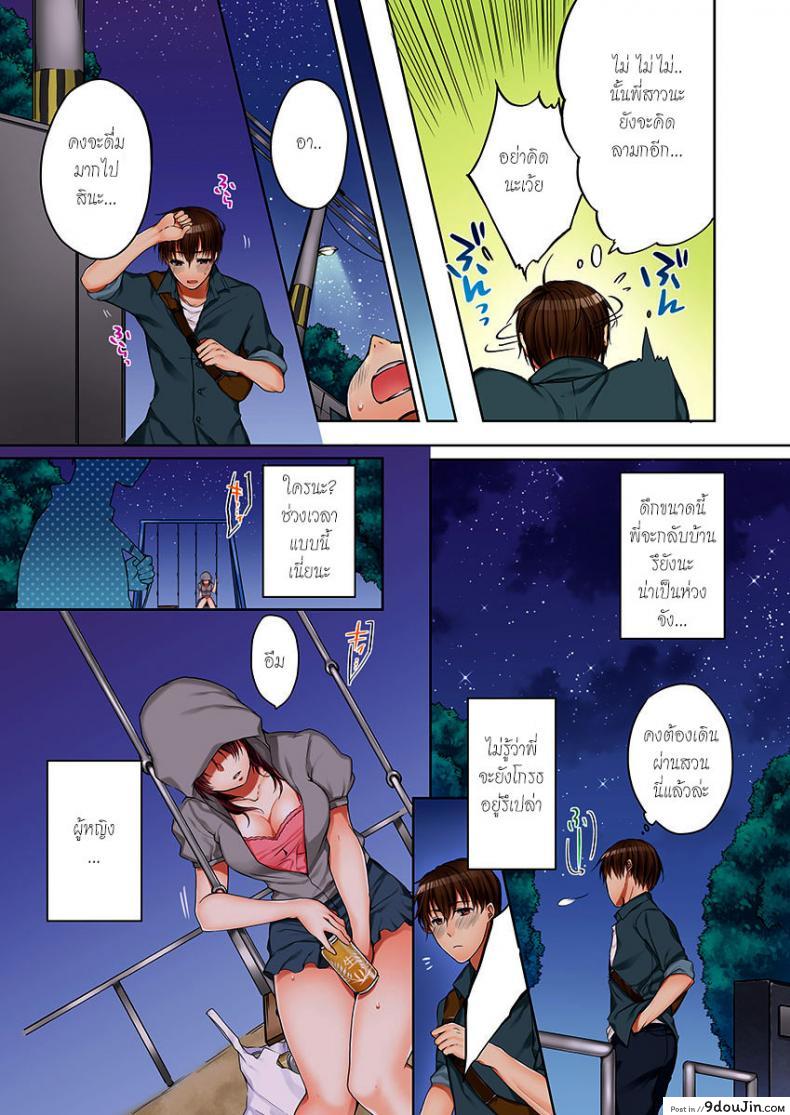 อ่านโดจิน พี่สาวเมาเราก็ทำสิ [Kouno Aya] Aneki (Deisuichuu) to… H Shichaimashita. ภาค 1 แปลไทย หน้าที่ 7