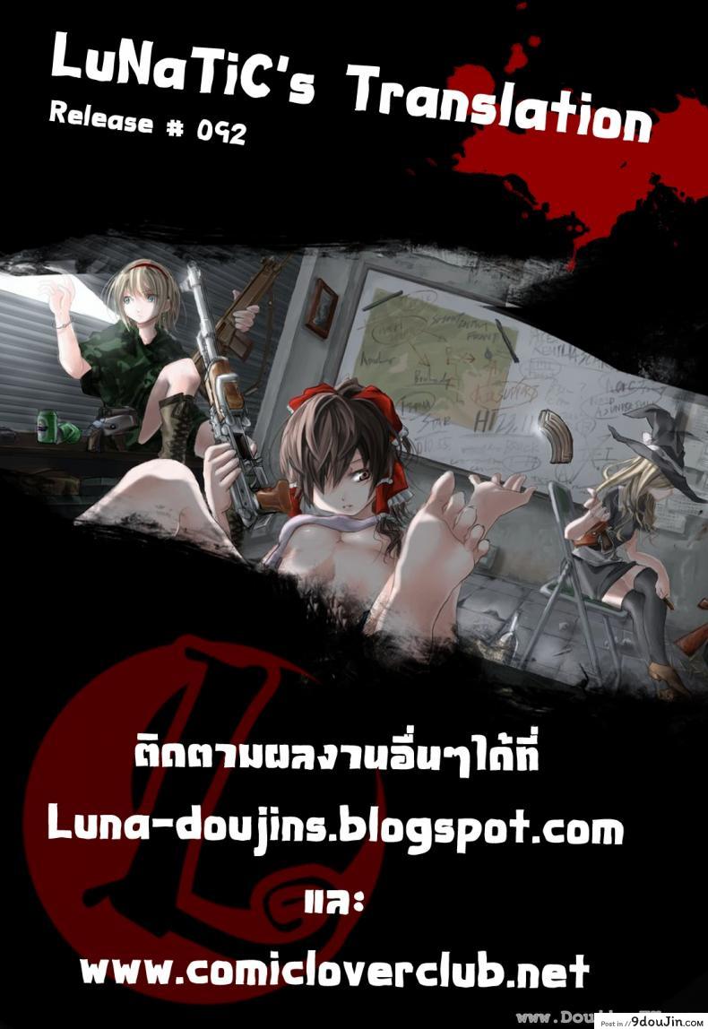อ่านโดจิน รักนี้ไม่มีจารึกในประวัติศาสตร์ [Takatsu] Sore Wa Rekishi Ni Kakanaide! ภาค 4 (แปลไทย) หน้าที่ 23