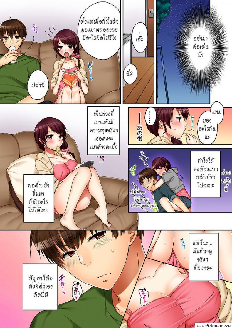 อ่านโดจิน พี่สาวเมาเราก็ทำสิ [Kouno Aya] Aneki (Deisuichuu) to… H Shichaimashita. ภาค 1 แปลไทย หน้าที่ 13