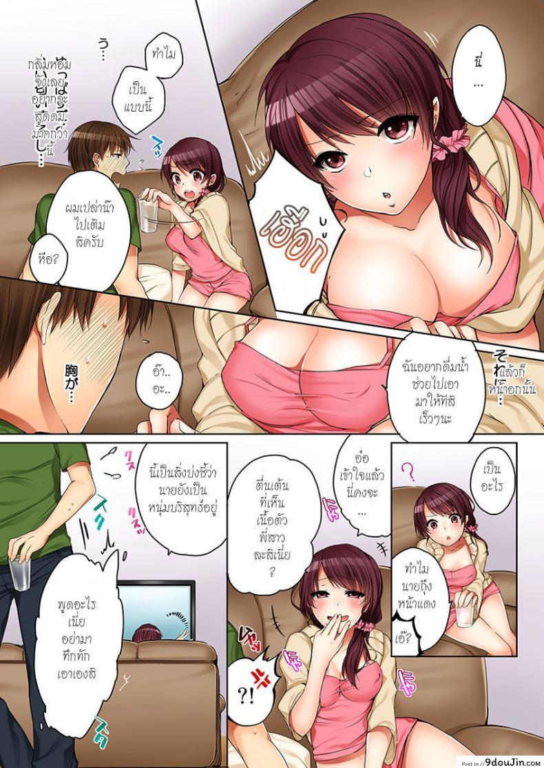 อ่านโดจิน พี่สาวเมาเราก็ทำสิ [Kouno Aya] Aneki (Deisuichuu) to… H Shichaimashita. ภาค 1 แปลไทย หน้าที่ 14