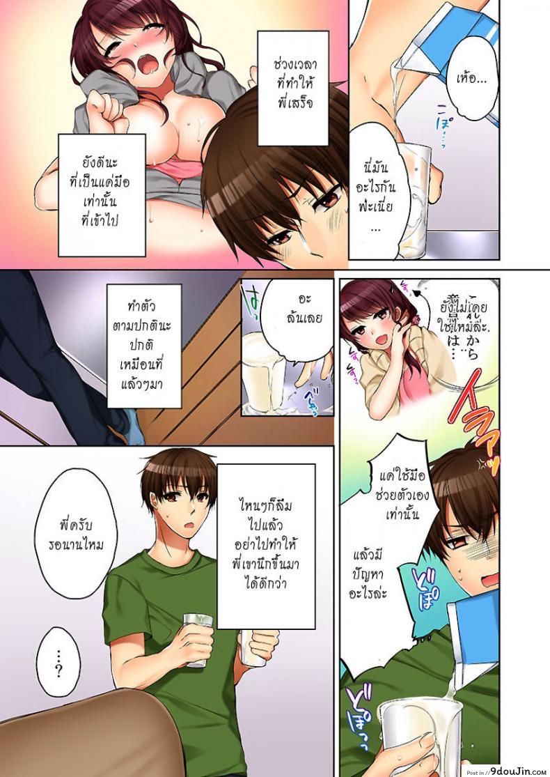 อ่านโดจิน พี่สาวเมาเราก็ทำสิ [Kouno Aya] Aneki (Deisuichuu) to… H Shichaimashita. ภาค 1 แปลไทย หน้าที่ 15