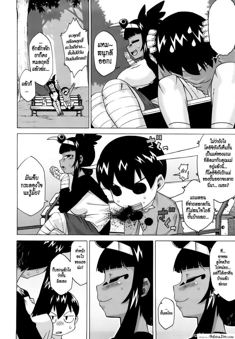 อ่านโดจิน รักนี้ไม่มีจารึกในประวัติศาสตร์ [Takatsu] Sore Wa Rekishi Ni Kakanaide! ภาค 5 หน้าที่ 4