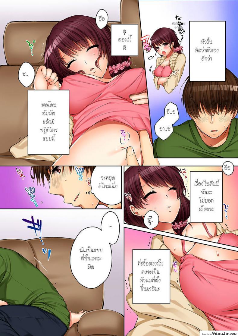 อ่านโดจิน พี่สาวเมาเราก็ทำสิ [Kouno Aya] Aneki (Deisuichuu) to… H Shichaimashita. ภาค 1 แปลไทย หน้าที่ 18
