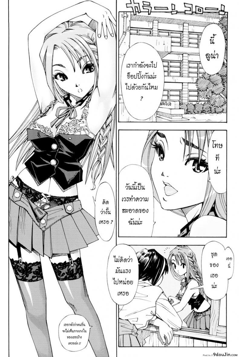 อ่านโดจิน บางทีเธอก็เหมือนสัตว์ร้าย [Seto Yuuki] Aruiha Mono no Ke Maybe You’re a Beast ภาค 1 หน้าที่ 3