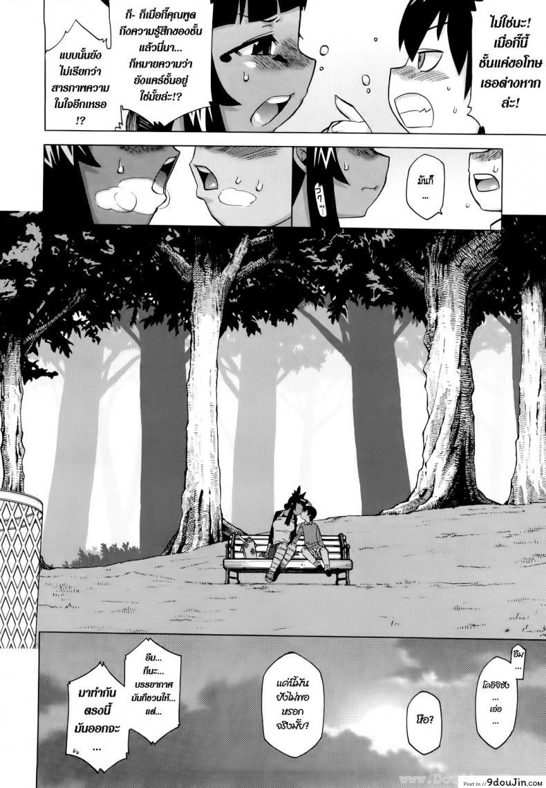 อ่านโดจิน รักนี้ไม่มีจารึกในประวัติศาสตร์ [Takatsu] Sore Wa Rekishi Ni Kakanaide! ภาค 5 (แปลไทย) หน้าที่ 6