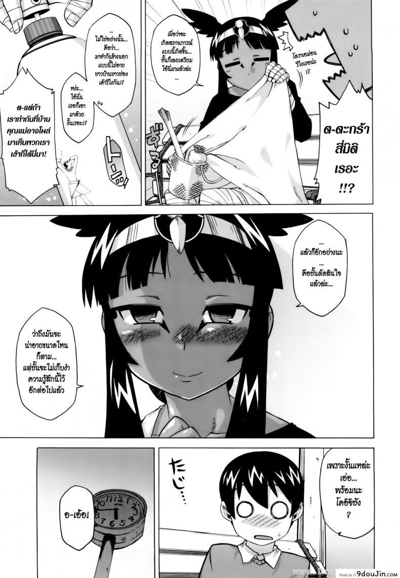 อ่านโดจิน รักนี้ไม่มีจารึกในประวัติศาสตร์ [Takatsu] Sore Wa Rekishi Ni Kakanaide! ภาค 5 (แปลไทย) หน้าที่ 7