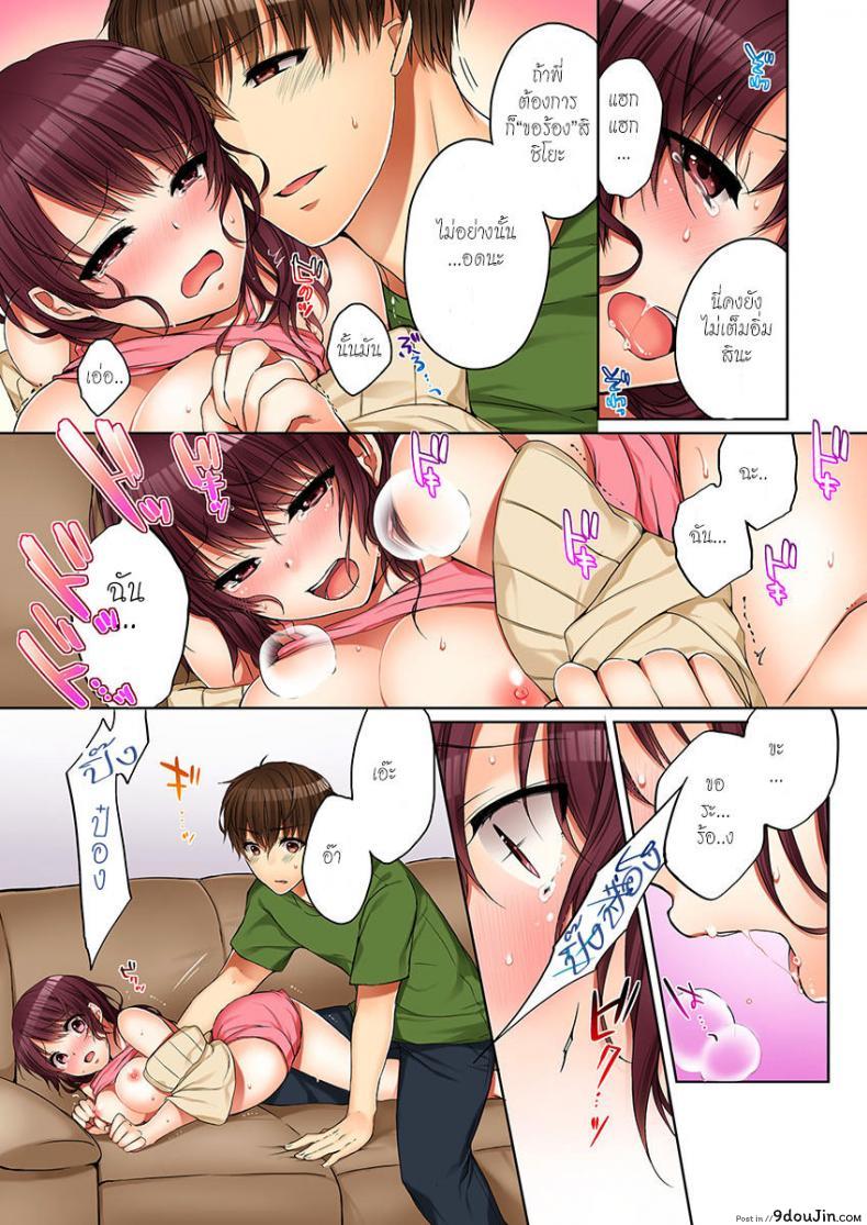 อ่านโดจิน พี่สาวเมาเราก็ทำสิ [Kouno Aya] Aneki (Deisuichuu) to… H Shichaimashita. ภาค 1 แปลไทย หน้าที่ 25