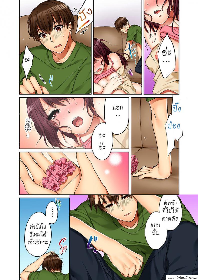 อ่านโดจิน พี่สาวเมาเราก็ทำสิ [Kouno Aya] Aneki (Deisuichuu) to… H Shichaimashita. ภาค 1 แปลไทย หน้าที่ 26