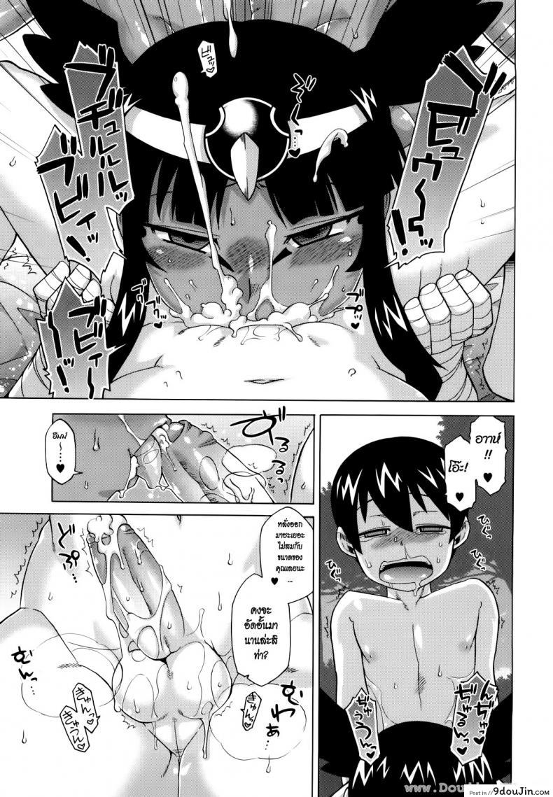 อ่านโดจิน รักนี้ไม่มีจารึกในประวัติศาสตร์ [Takatsu] Sore Wa Rekishi Ni Kakanaide! ภาค 5 (แปลไทย) หน้าที่ 11