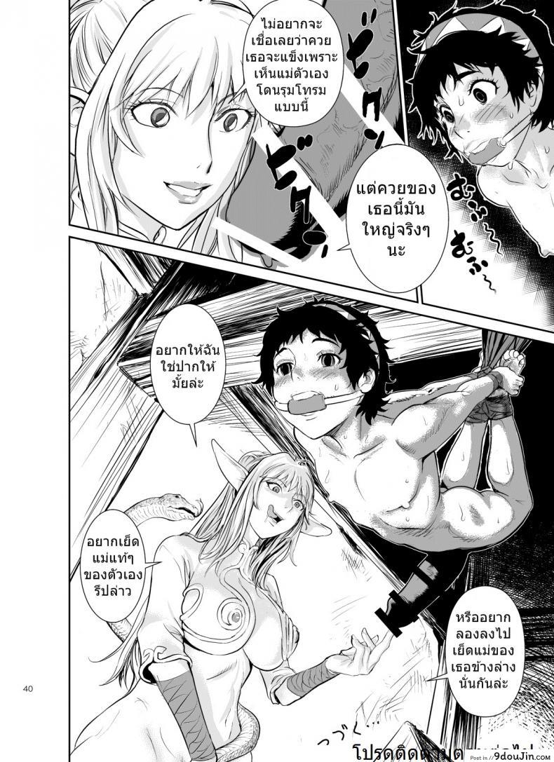 อ่านโดจิน Bukiya no Yome Kousoku Ryoujoku (jinsukeya) ภาค 1 แปลไทย หน้าที่ 41