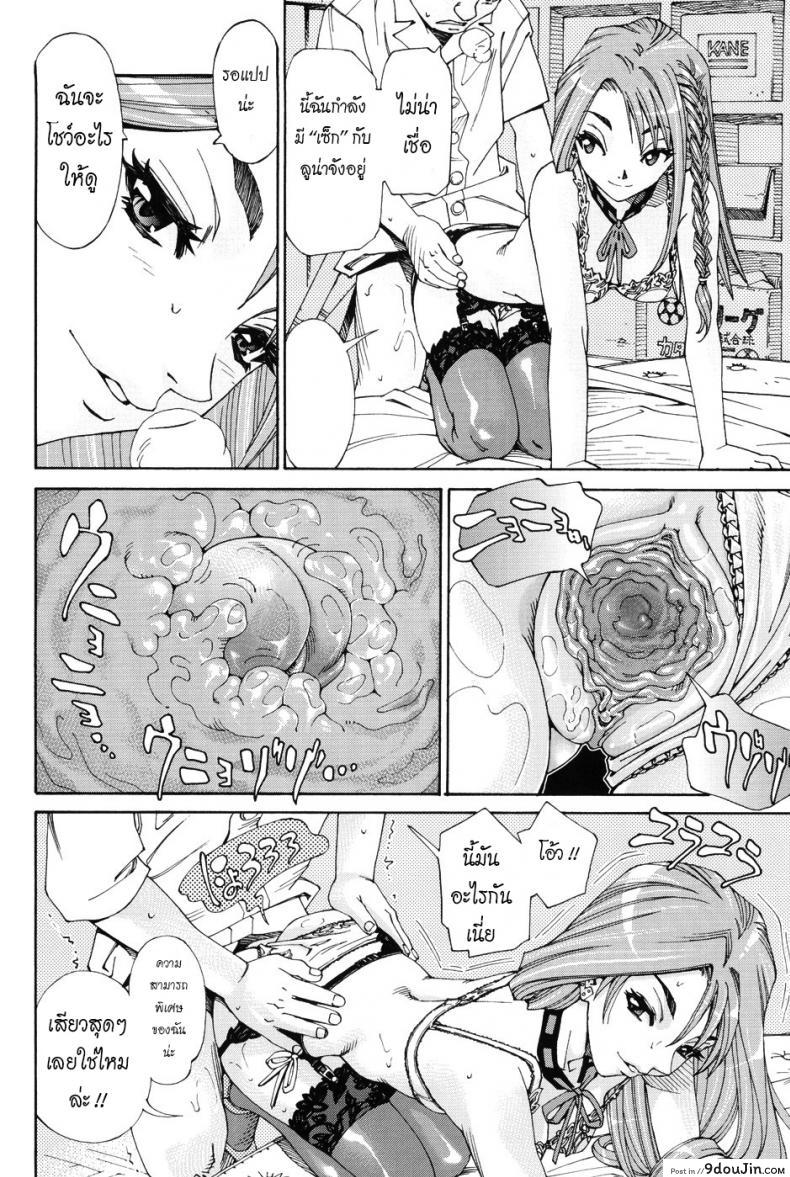 อ่านโดจิน บางทีเธอก็เหมือนสัตว์ร้าย [Seto Yuuki] Aruiha Mono no Ke Maybe You’re a Beast ภาค 1 แปลไทย หน้าที่ 7