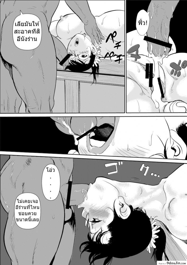อ่านโดจิน เชลยกาม หนี้สามี [jinsuke] Bukiya no Yome Kousoku Ryoujoku (jinsukeya) ภาค 2 แปลไทย หน้าที่ 4