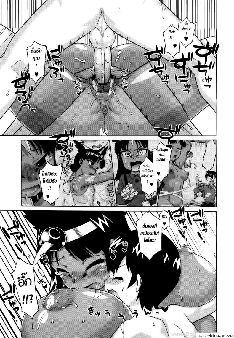 อ่านโดจิน รักนี้ไม่มีจารึกในประวัติศาสตร์ [Takatsu] Sore Wa Rekishi Ni Kakanaide! ภาค 5 (แปลไทย) หน้าที่ 17