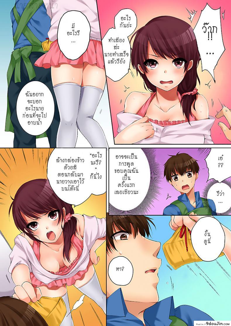 อ่านโดจิน พี่สาวเมาเราก็ทำสิ [Kouno Aya] Aneki (Deisuichuu) to… H Shichaimashita. ภาค 2 แปลไทย หน้าที่ 8
