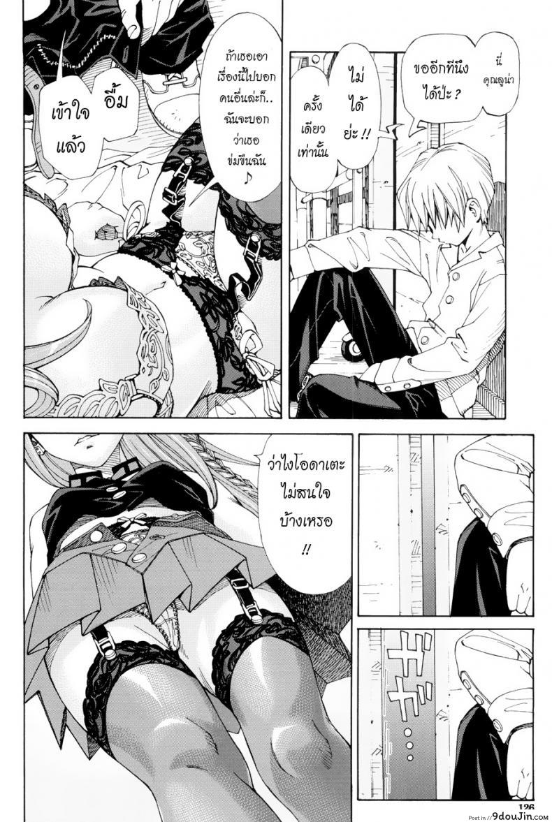 อ่านโดจิน บางทีเธอก็เหมือนสัตว์ร้าย [Seto Yuuki] Aruiha Mono no Ke Maybe You’re a Beast ภาค 1 แปลไทย หน้าที่ 11