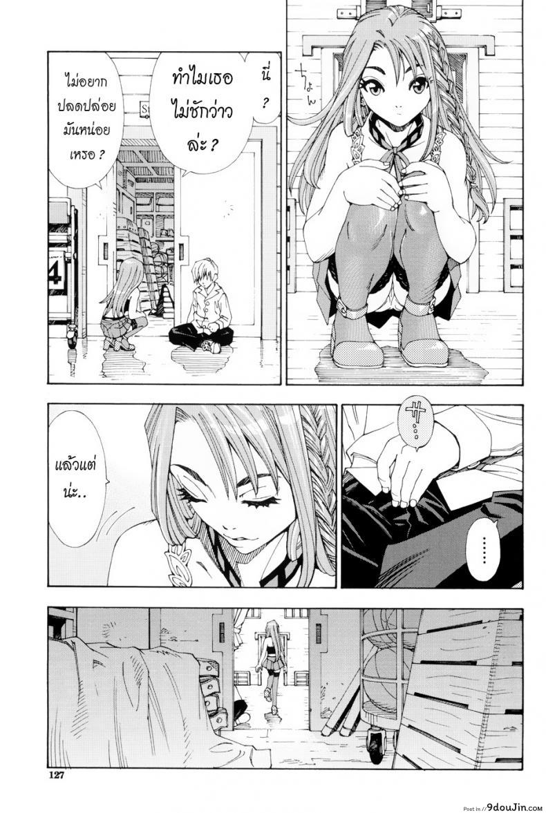 อ่านโดจิน บางทีเธอก็เหมือนสัตว์ร้าย [Seto Yuuki] Aruiha Mono no Ke Maybe You’re a Beast ภาค 1 แปลไทย หน้าที่ 12