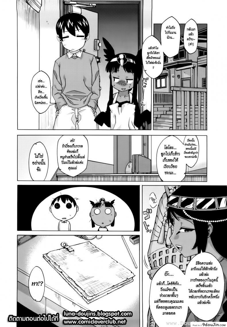 อ่านโดจิน รักนี้ไม่มีจารึกในประวัติศาสตร์ [Takatsu] Sore Wa Rekishi Ni Kakanaide! ภาค 5 (แปลไทย) หน้าที่ 20