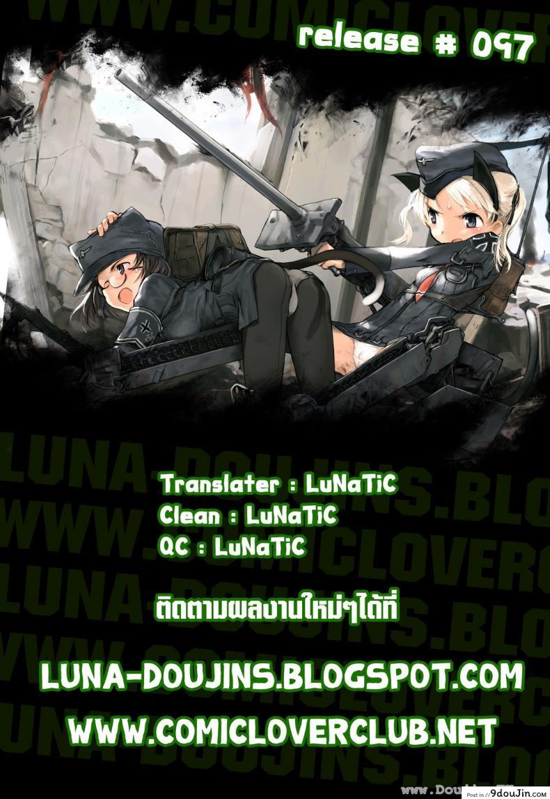 อ่านโดจิน รักนี้ไม่มีจารึกในประวัติศาสตร์ [Takatsu] Sore Wa Rekishi Ni Kakanaide! ภาค 5 (แปลไทย) หน้าที่ 21
