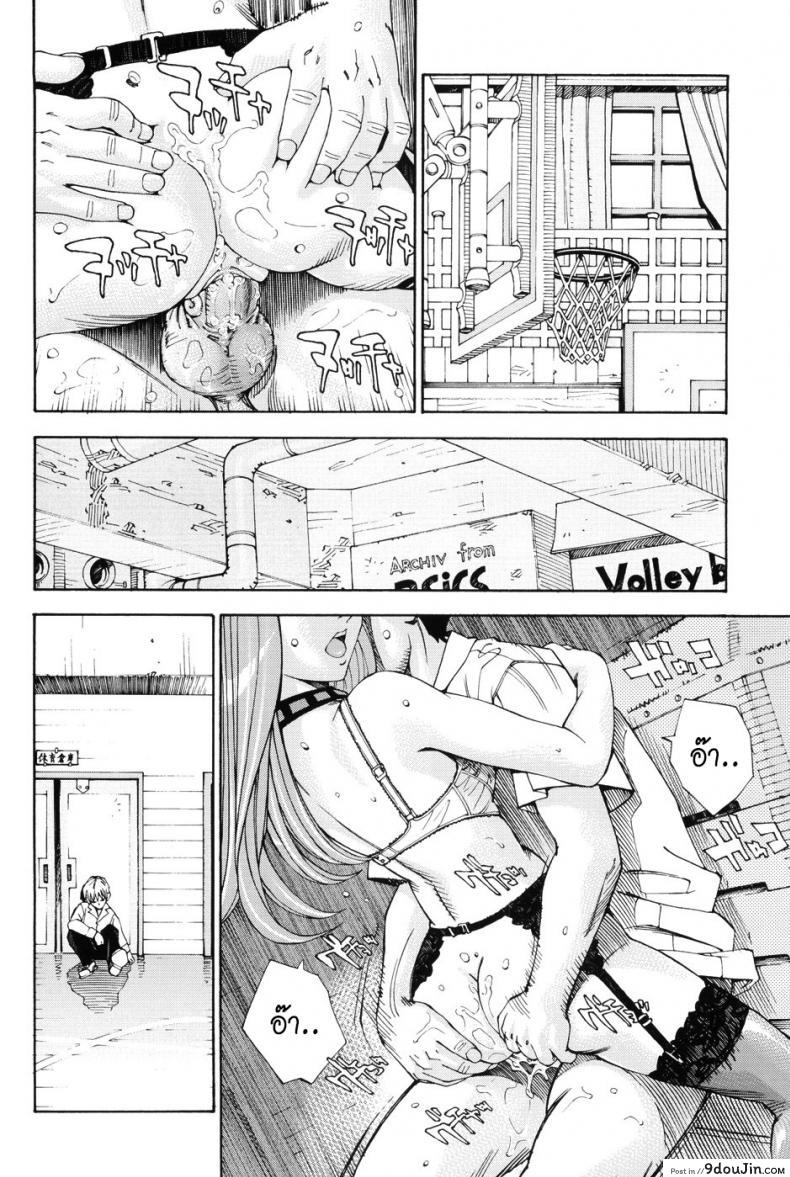 อ่านโดจิน บางทีเธอก็เหมือนสัตว์ร้าย [Seto Yuuki] Aruiha Mono no Ke Maybe You’re a Beast ภาค 1 แปลไทย หน้าที่ 13