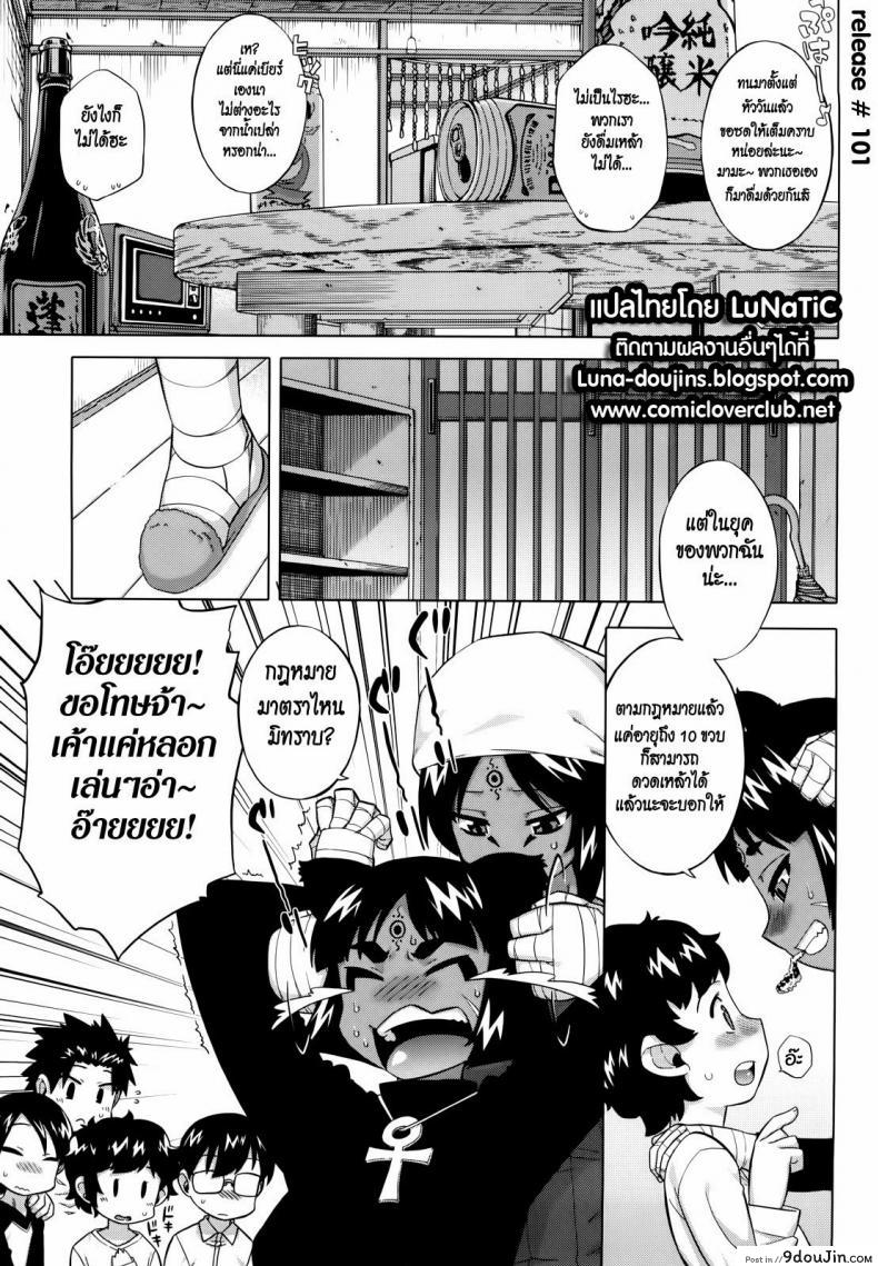 อ่านโดจิน รักนี้ไม่มีจารึกในประวัติศาสตร์ [Takatsu] Sore Wa Rekishi Ni Kakanaide! ภาค 59