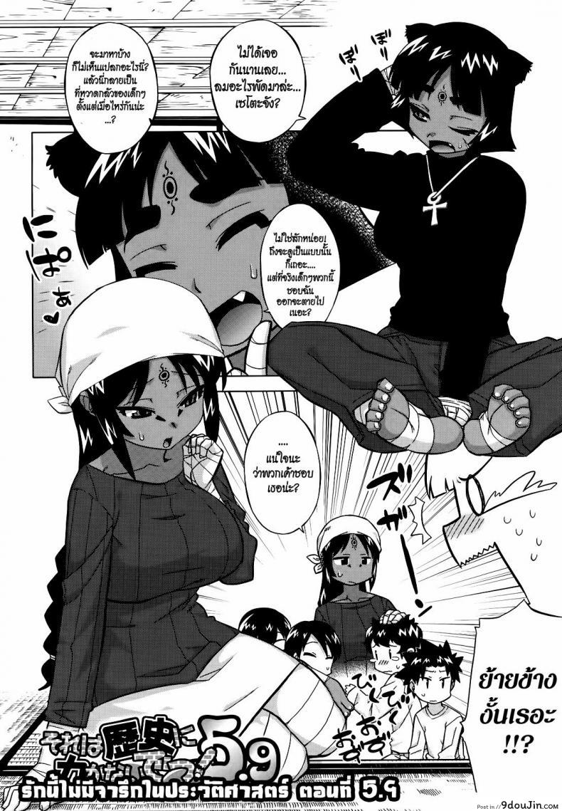 อ่านโดจิน รักนี้ไม่มีจารึกในประวัติศาสตร์ [Takatsu] Sore Wa Rekishi Ni Kakanaide! ภาค 59 หน้าที่ 2