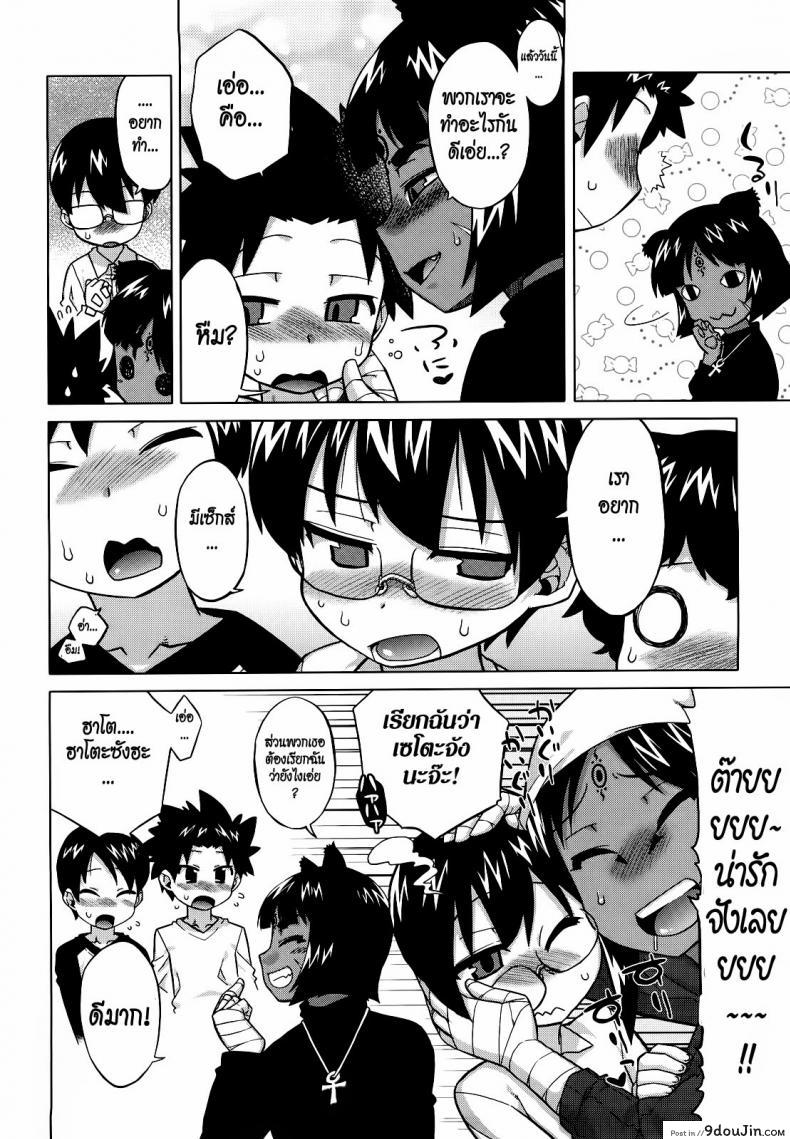 อ่านโดจิน รักนี้ไม่มีจารึกในประวัติศาสตร์ [Takatsu] Sore Wa Rekishi Ni Kakanaide! ภาค 59 หน้าที่ 4