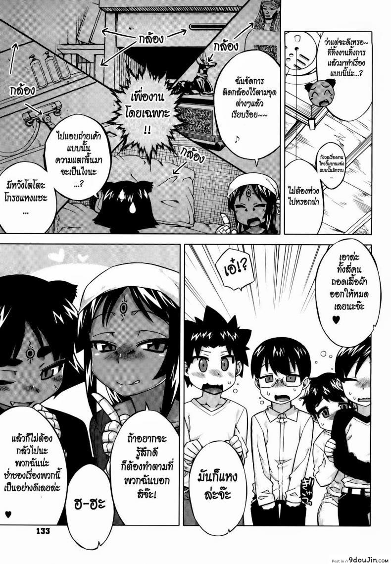 อ่านโดจิน รักนี้ไม่มีจารึกในประวัติศาสตร์ [Takatsu] Sore Wa Rekishi Ni Kakanaide! ภาค 59 (แปลไทย) หน้าที่ 5