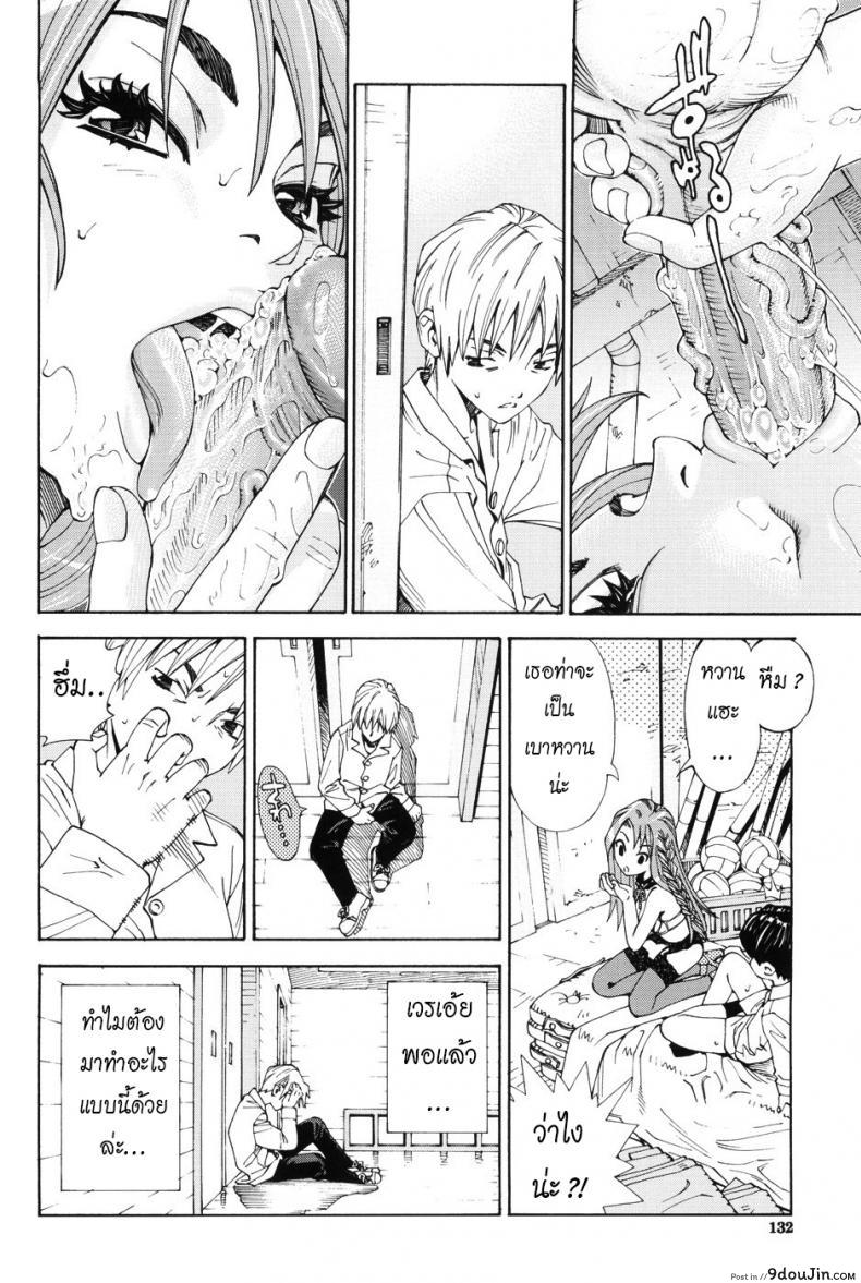 อ่านโดจิน บางทีเธอก็เหมือนสัตว์ร้าย [Seto Yuuki] Aruiha Mono no Ke Maybe You’re a Beast ภาค 1 แปลไทย หน้าที่ 17