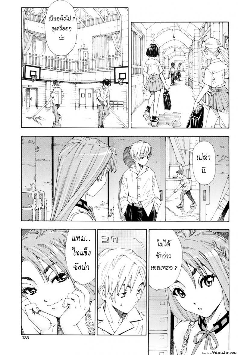 อ่านโดจิน บางทีเธอก็เหมือนสัตว์ร้าย [Seto Yuuki] Aruiha Mono no Ke Maybe You’re a Beast ภาค 1 แปลไทย หน้าที่ 18