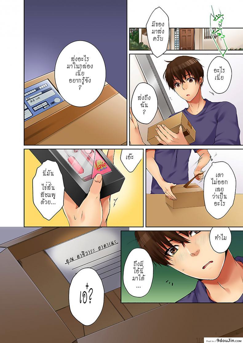 อ่านโดจิน พี่สาวเมาเราก็ทำสิ [Kouno Aya] Aneki (Deisuichuu) to… H Shichaimashita. ภาค 2 แปลไทย หน้าที่ 26