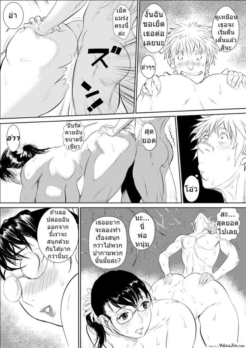 อ่านโดจิน เชลยกาม หนี้สามี [jinsuke] Bukiya no Yome Kousoku Ryoujoku (jinsukeya) ภาค 2 แปลไทย หน้าที่ 18