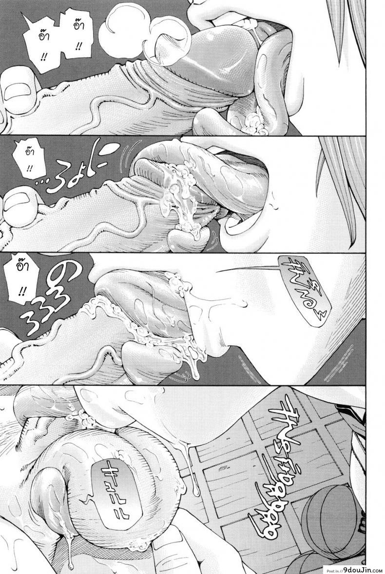 อ่านโดจิน บางทีเธอก็เหมือนสัตว์ร้าย [Seto Yuuki] Aruiha Mono no Ke Maybe You’re a Beast ภาค 1 แปลไทย หน้าที่ 22