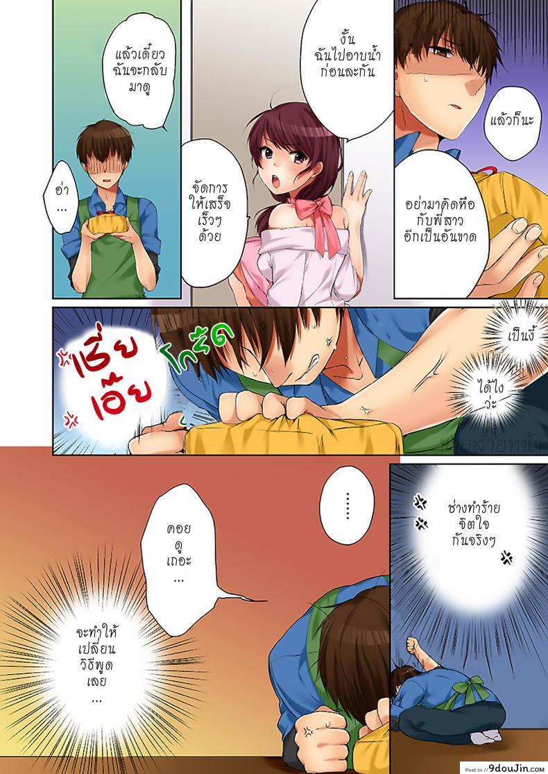 อ่านโดจิน พี่สาวเมาเราก็ทำสิ [Kouno Aya] Aneki (Deisuichuu) to… H Shichaimashita. ภาค 3 แปลไทย หน้าที่ 7