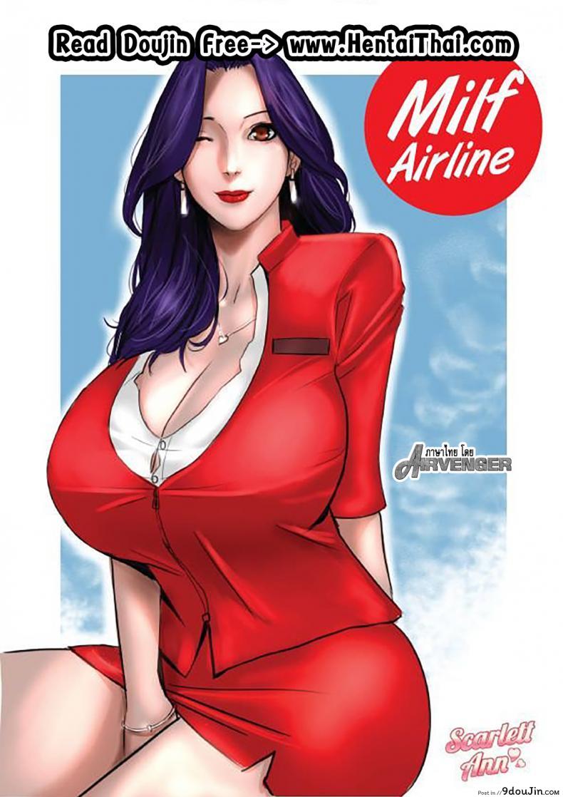 เชิญคุณบินกับนางฟ้า [Scarlet Ann] Milf Airline ภาค 1