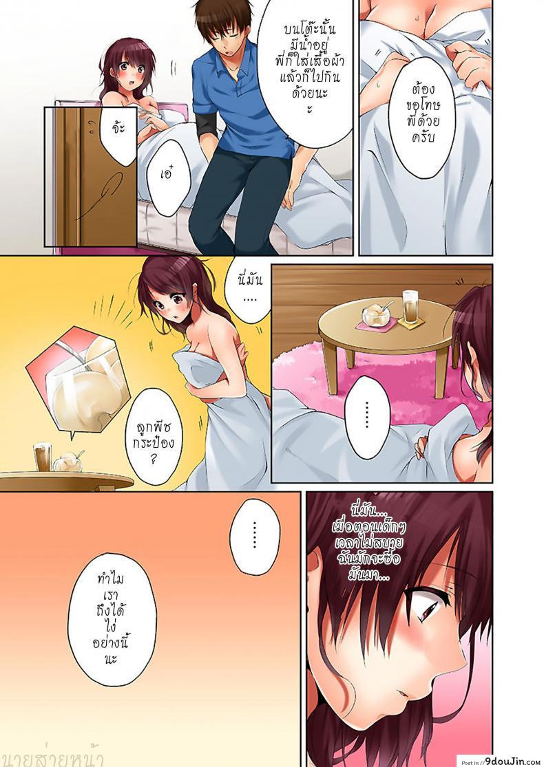 อ่านโดจิน พี่สาวเมาเราก็ทำสิ [Kouno Aya] Aneki (Deisuichuu) to… H Shichaimashita. ภาค 3 แปลไทย หน้าที่ 25