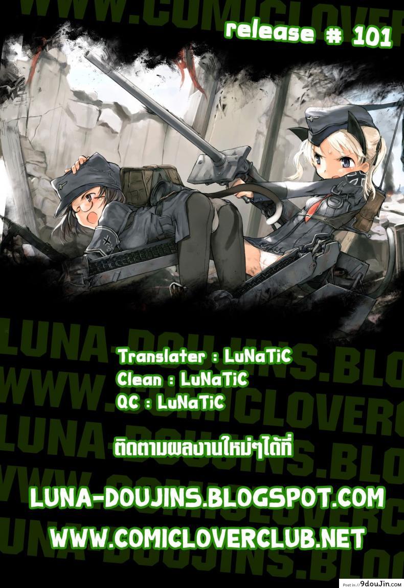 อ่านโดจิน รักนี้ไม่มีจารึกในประวัติศาสตร์ [Takatsu] Sore Wa Rekishi Ni Kakanaide! ภาค 59 (แปลไทย) หน้าที่ 21
