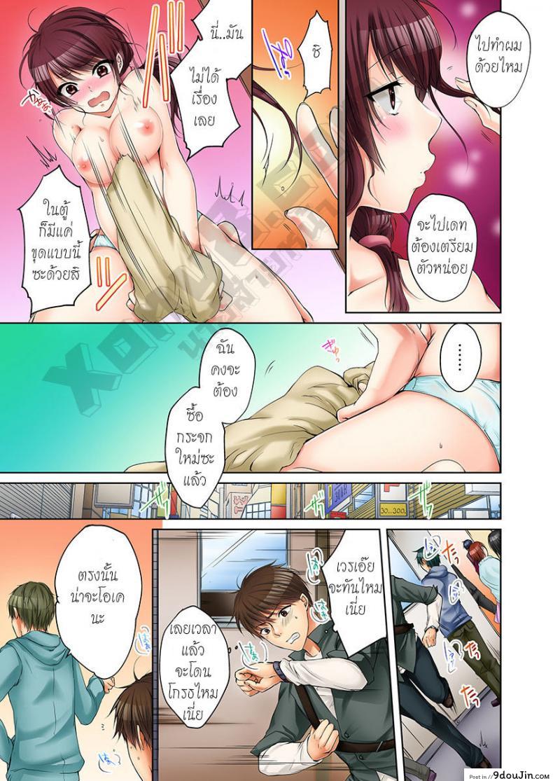 อ่านโดจิน พี่สาวเมาเราก็ทำสิ [Kouno Aya] Aneki (Deisuichuu) to… H Shichaimashita. ภาค 4 แปลไทย หน้าที่ 3