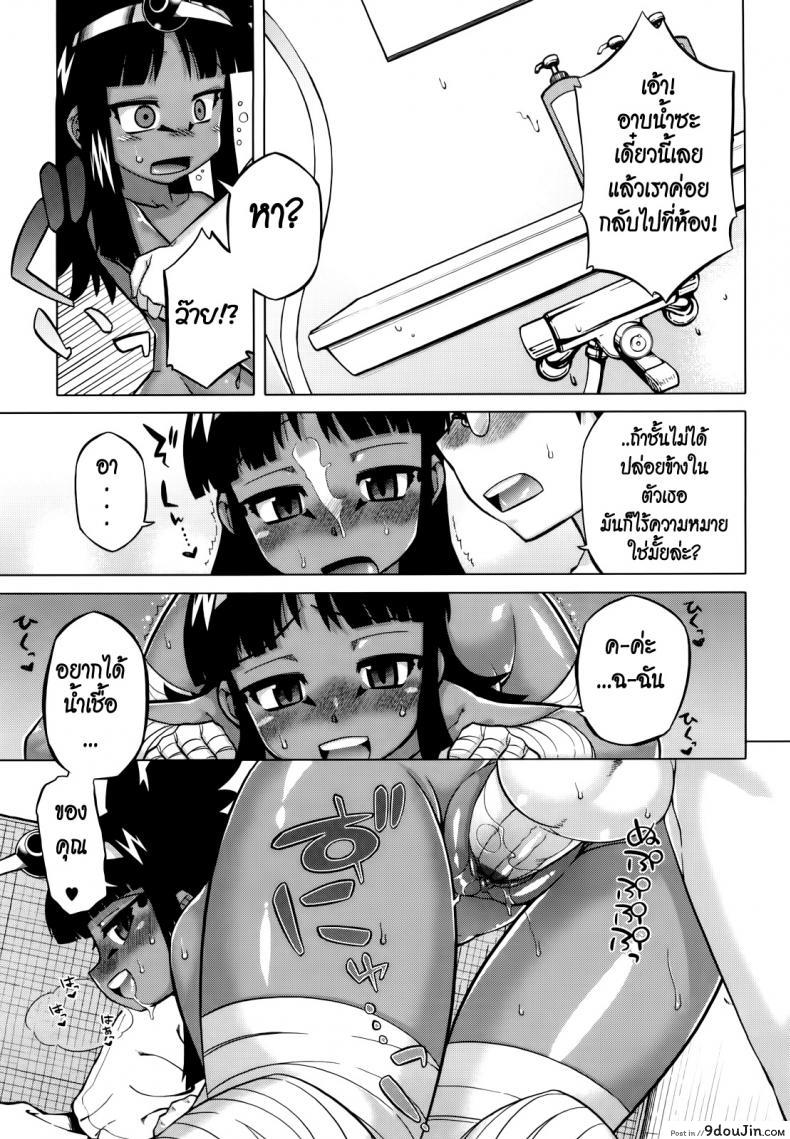 อ่านโดจิน Sore Wa Rekishi Ni Kakanaide! [Takatsu] ภาค 6 แปลไทย หน้าที่ 11