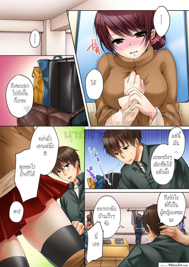 อ่านโดจิน พี่สาวเมาเราก็ทำสิ [Kouno Aya] Aneki (Deisuichuu) to… H Shichaimashita. ภาค 4 แปลไทย หน้าที่ 12