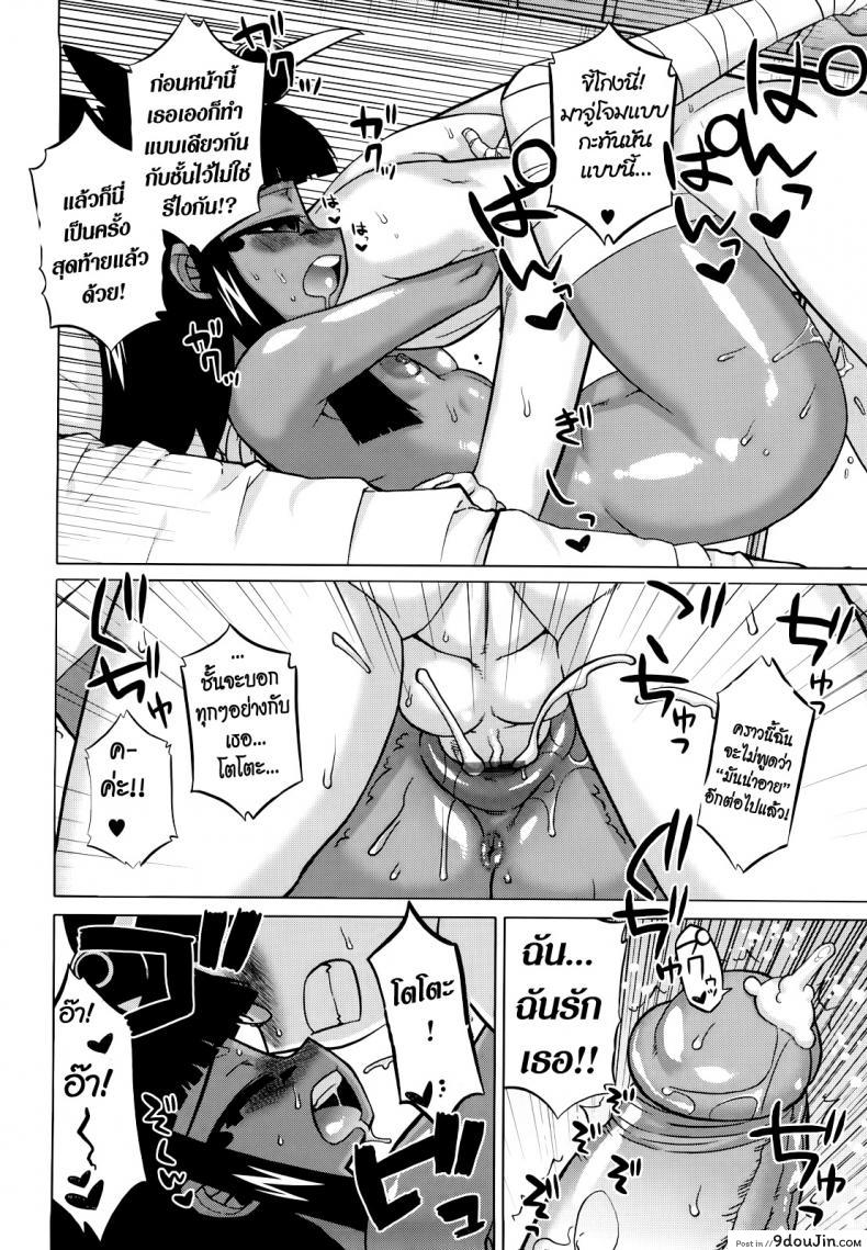 อ่านโดจิน Sore Wa Rekishi Ni Kakanaide! [Takatsu] ภาค 6 แปลไทย หน้าที่ 16