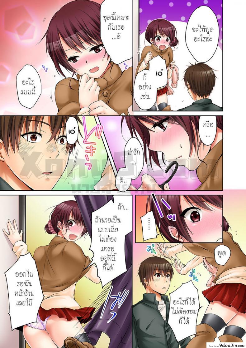อ่านโดจิน พี่สาวเมาเราก็ทำสิ [Kouno Aya] Aneki (Deisuichuu) to… H Shichaimashita. ภาค 4 แปลไทย หน้าที่ 13