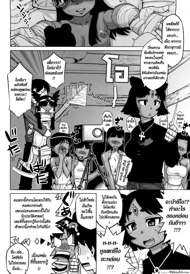 อ่านโดจิน Sore Wa Rekishi Ni Kakanaide! [Takatsu] ภาค 6 แปลไทย หน้าที่ 18