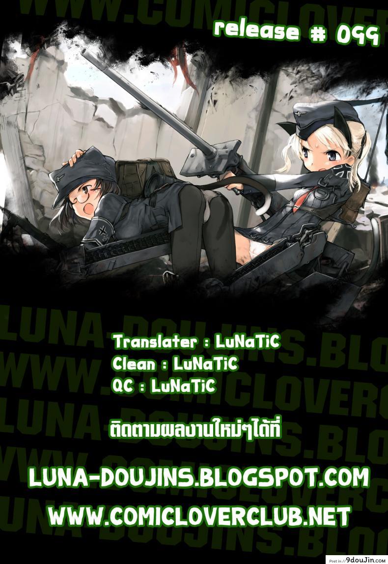 อ่านโดจิน Sore Wa Rekishi Ni Kakanaide! [Takatsu] ภาค 6 แปลไทย หน้าที่ 21