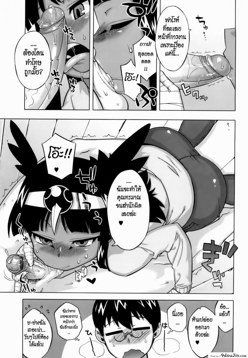 อ่านโดจิน รักนี้ไม่มีจารึกในประวัติศาสตร์ [Takatsu] Sore Wa Rekishi Ni Kakanaide! ภาค 7 (แปลไทย) หน้าที่ 3
