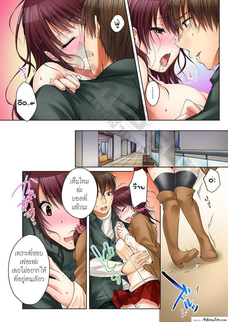 อ่านโดจิน พี่สาวเมาเราก็ทำสิ [Kouno Aya] Aneki (Deisuichuu) to… H Shichaimashita. ภาค 4 แปลไทย หน้าที่ 22
