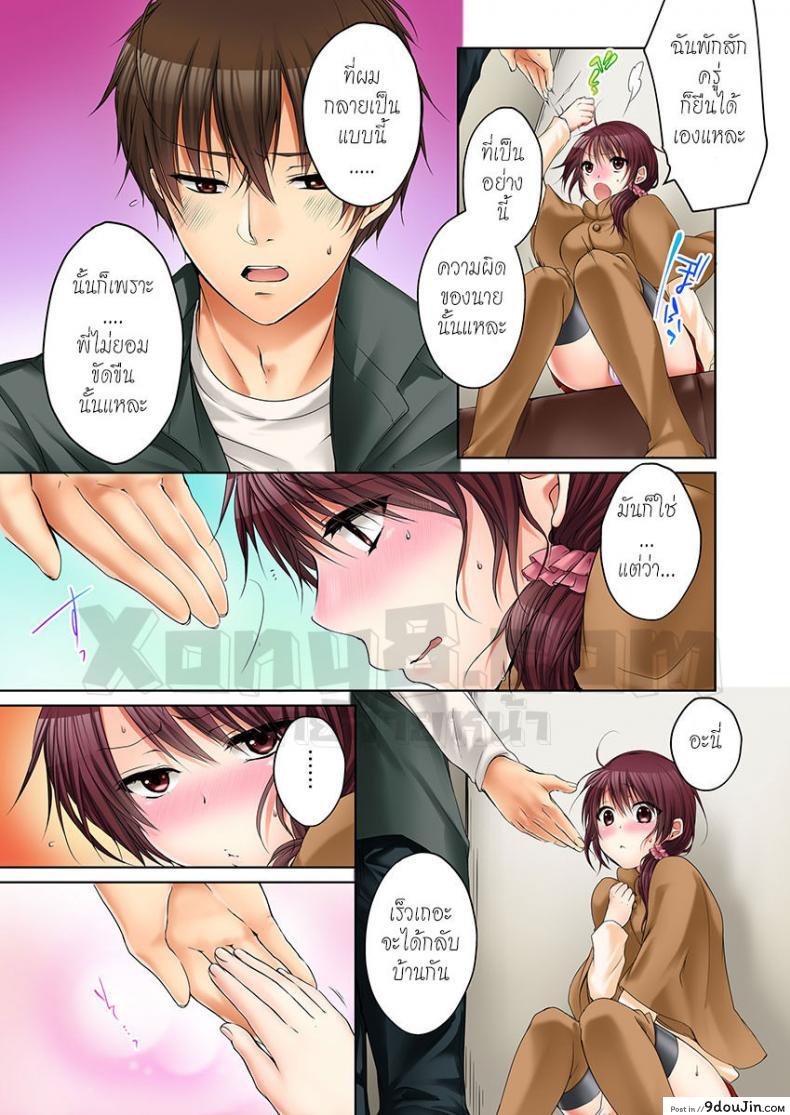 อ่านโดจิน พี่สาวเมาเราก็ทำสิ [Kouno Aya] Aneki (Deisuichuu) to… H Shichaimashita. ภาค 4 แปลไทย หน้าที่ 24