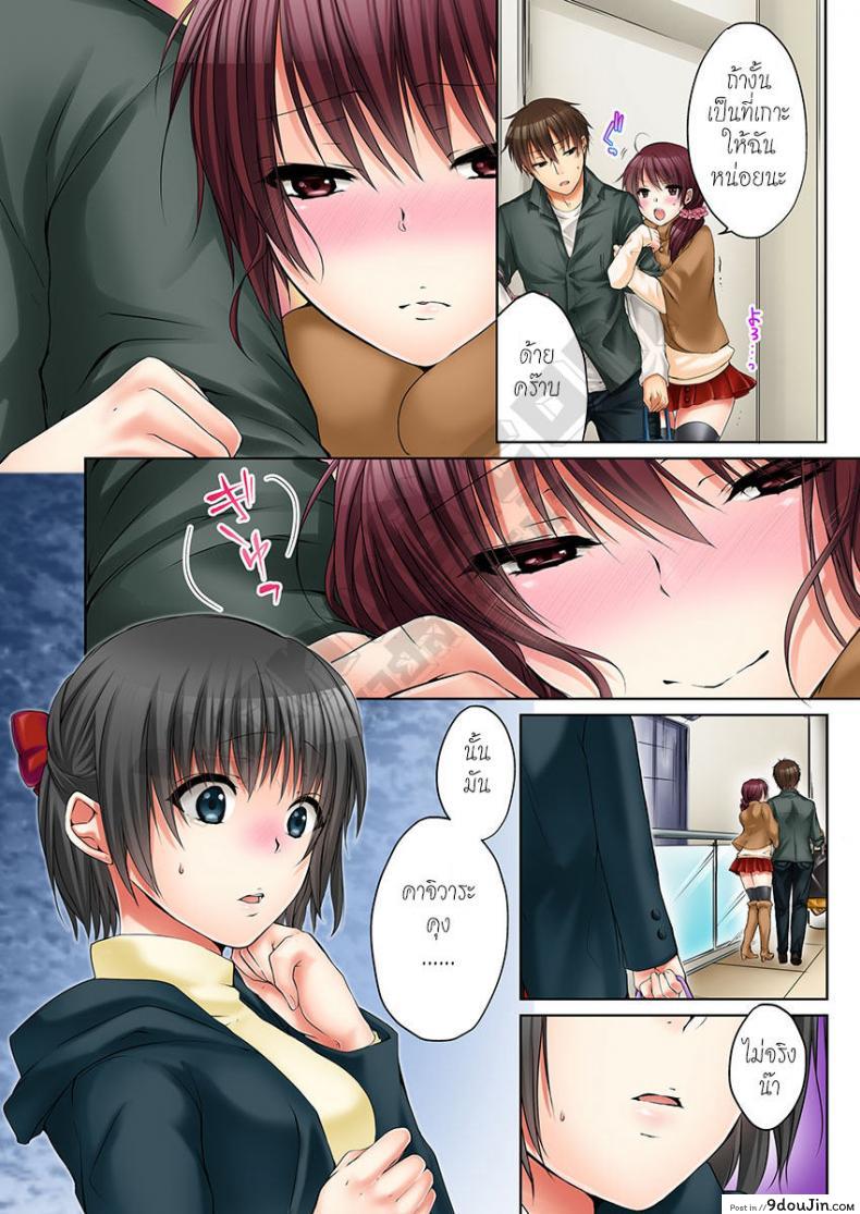อ่านโดจิน พี่สาวเมาเราก็ทำสิ [Kouno Aya] Aneki (Deisuichuu) to… H Shichaimashita. ภาค 4 แปลไทย หน้าที่ 25