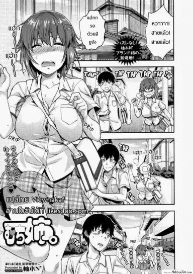 พี่สาวอ่อยผม [Yuzuki N Dash] Muchi Ane | Chubby Sister ภาค 1 แปลไทย