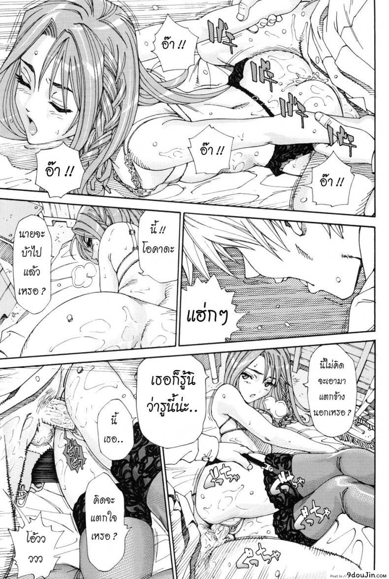 อ่านโดจิน บางทีเธอก็เหมือนสัตว์ร้าย [Seto Yuuki] Aruiha Mono no Ke Maybe You’re a Beast ภาค 2 แปลไทย หน้าที่ 20